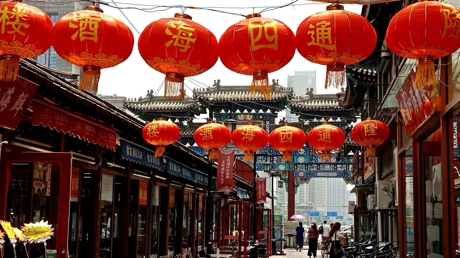 Drum Tower Street